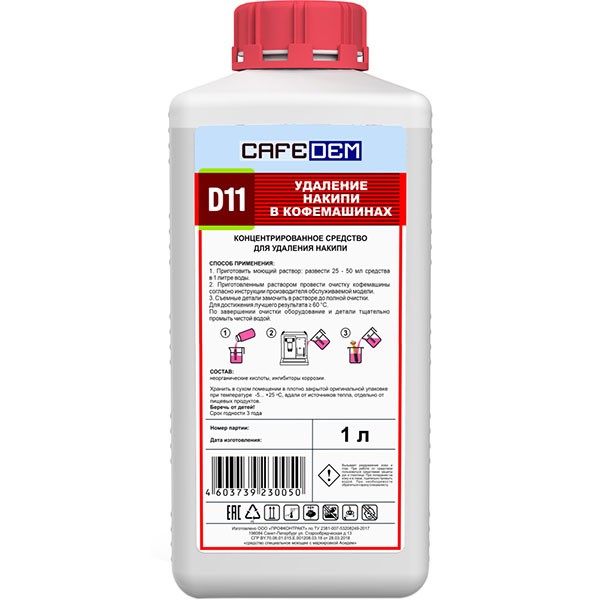Средство для декальцинации кофемашин «Асидем D11» жидкое, 1 л, белый