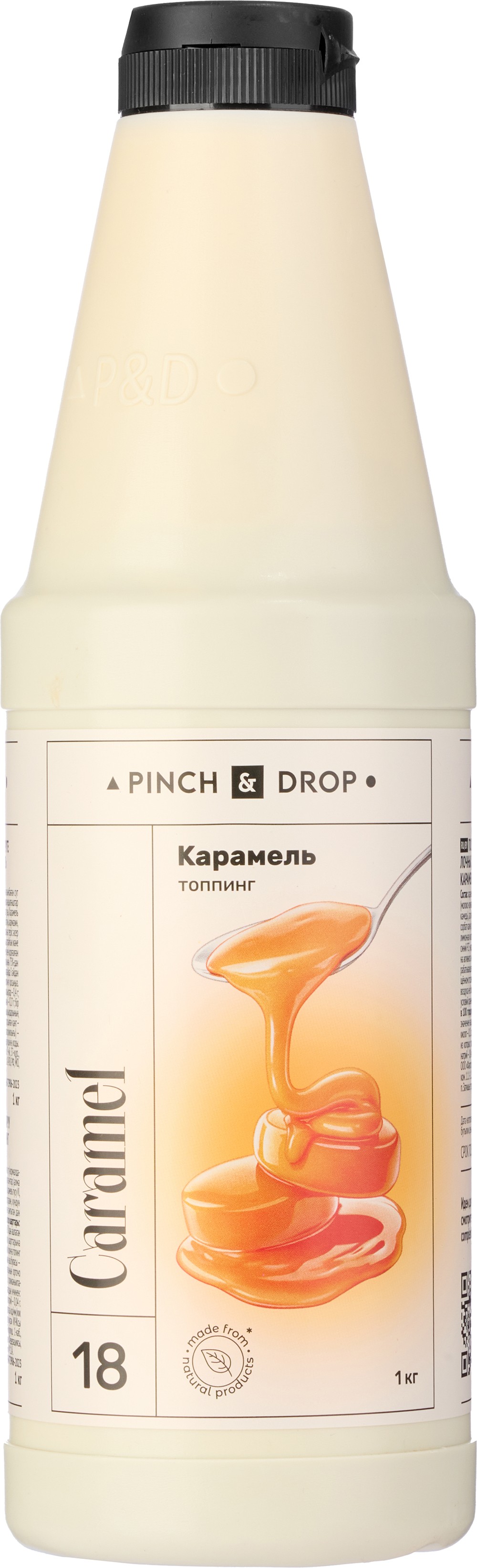 Топпинг «Карамель» Pinch&Drop 1 кг (обновленный) термоусадка, пластик, 8 см