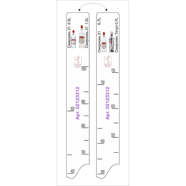 Линейка «Смирновъ 21 0.5,0.7,1л Титул» H=28, B=2см; белый