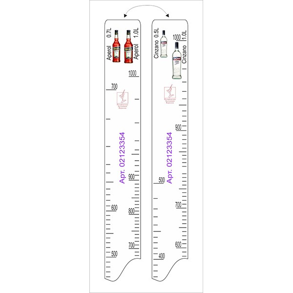 Линейка «Апероль 0.7,1л,Чинзано 0.5,1л»