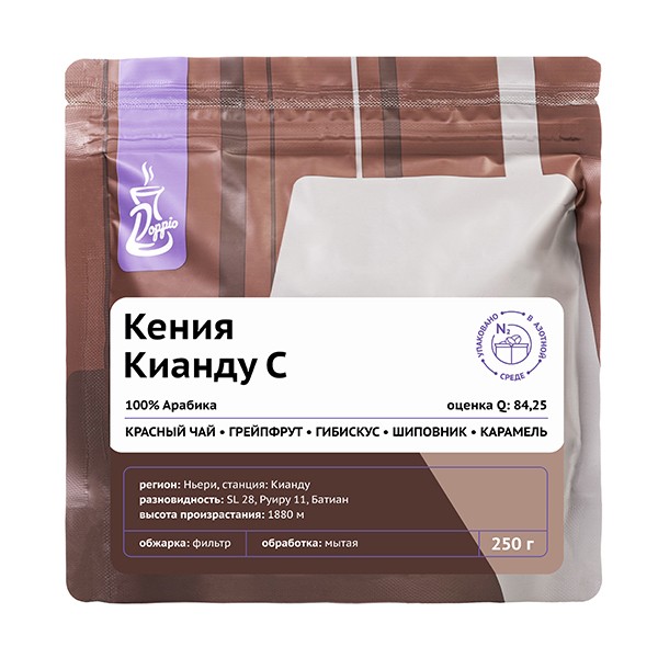 Кофе в зернах «Кения Кианду» с азотом для фильтра (100% Арабика) 250 г Кофе в зернах «Кения Кианду» с азотом для фильтра (100% Арабика) 250 г