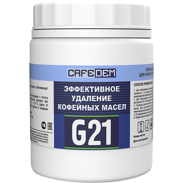 Средство для удаления кофейных масел «Алкадем G21» порошковое 1 кг, 31✕15 см, белый