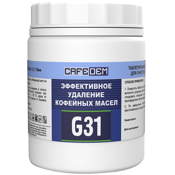 Средство для удаления кофейных масел «Алкадем G31» таблетированное (100 шт.), 22,5✕10 см, белый