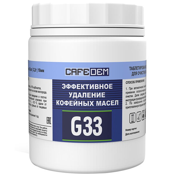 Средство для удаления кофейных масел «Алкадем G33» таблетированное (80 шт.), 22,5✕10 см, белый