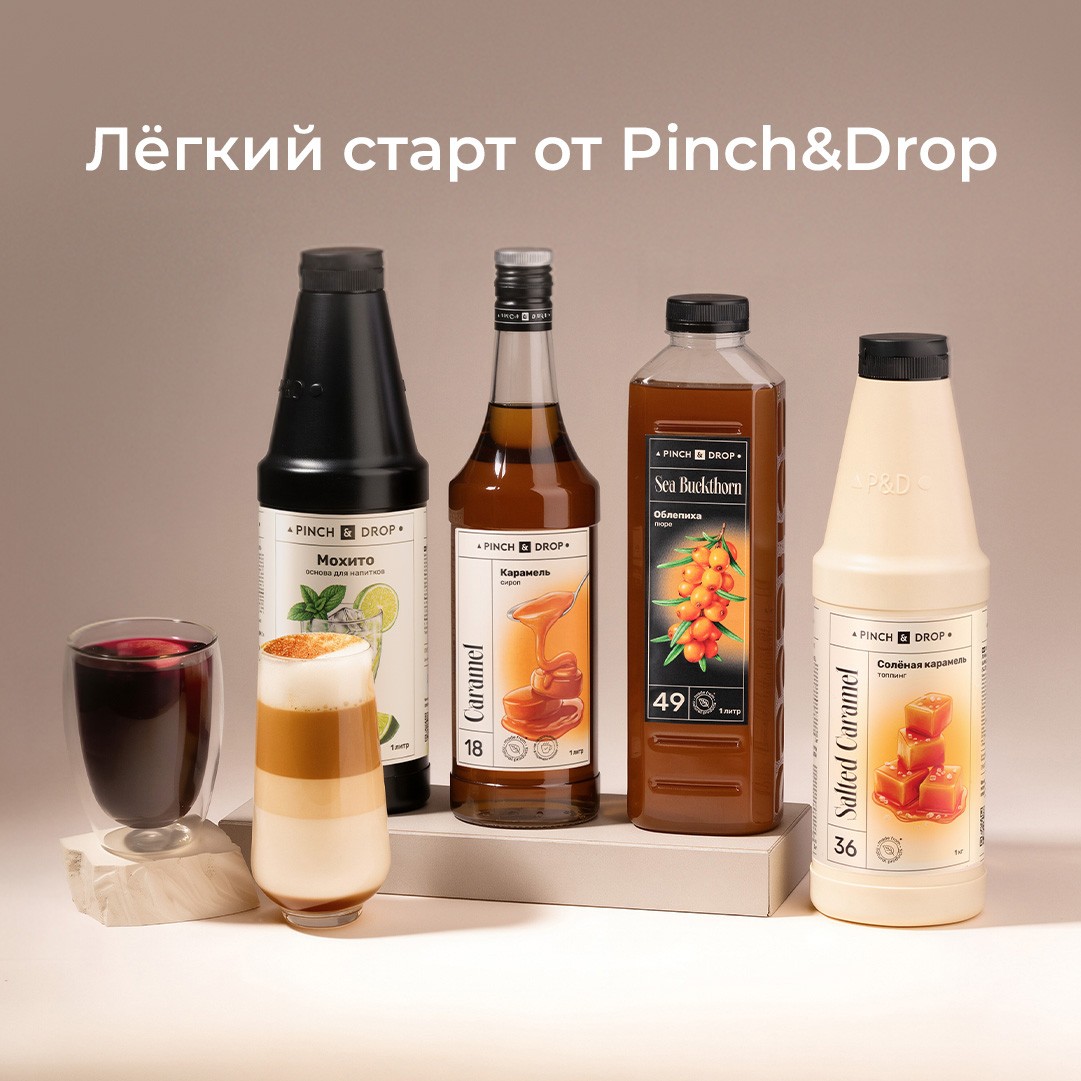 Продуктовый набор «Легкий старт» Pinch&Drop, 23 шт