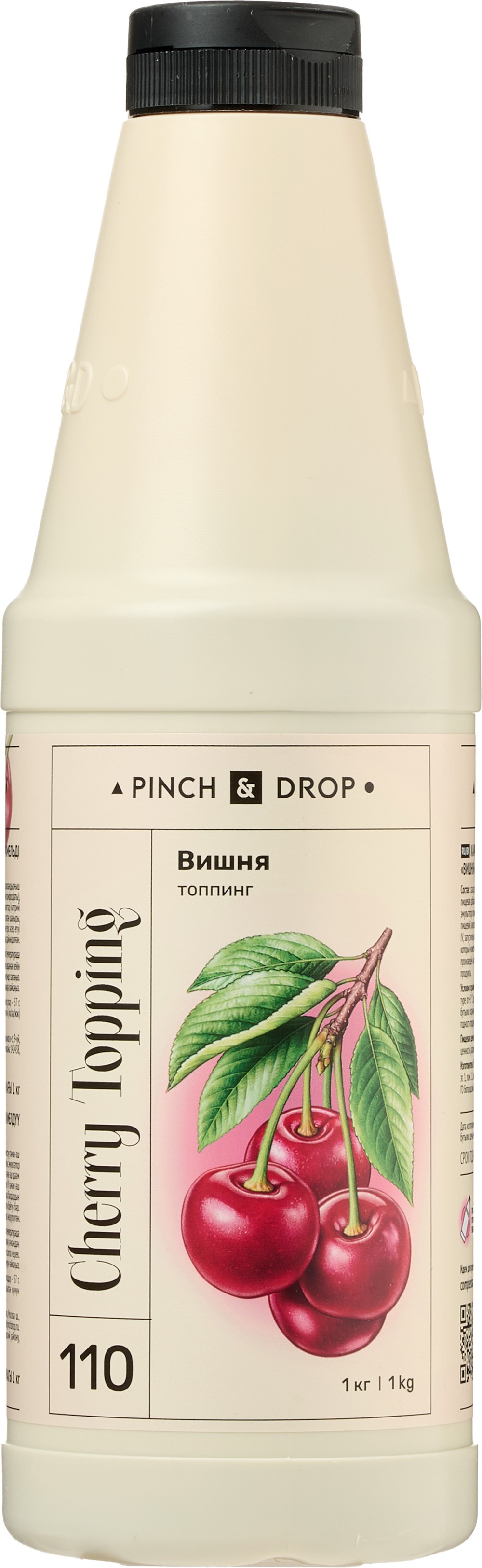 Топпинг «Вишня» Pinch&Drop 1 кг (обновленный) термоусадка, пластик, 8 см
