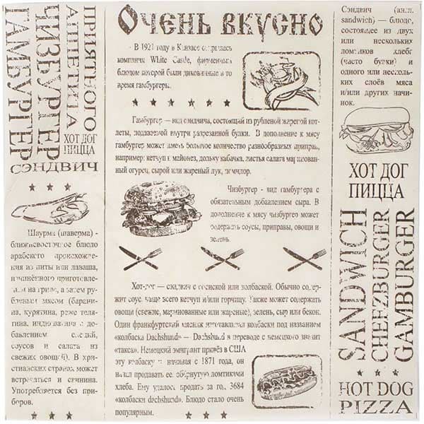 Бумага для конусов и сэндвичей [1000шт]