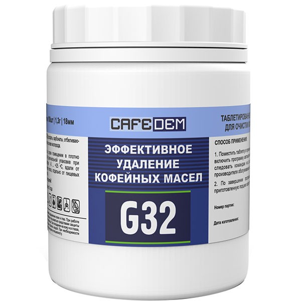 Средство для удаления кофейных масел «Алкадем G32» таблетированное (100 шт.), 22,5✕10 см, белый