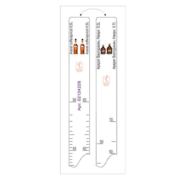 Линейка барная «Ararat Apricot» 0,5 л, «Васпуракан», «Наири» 0,5,, пластик, белый